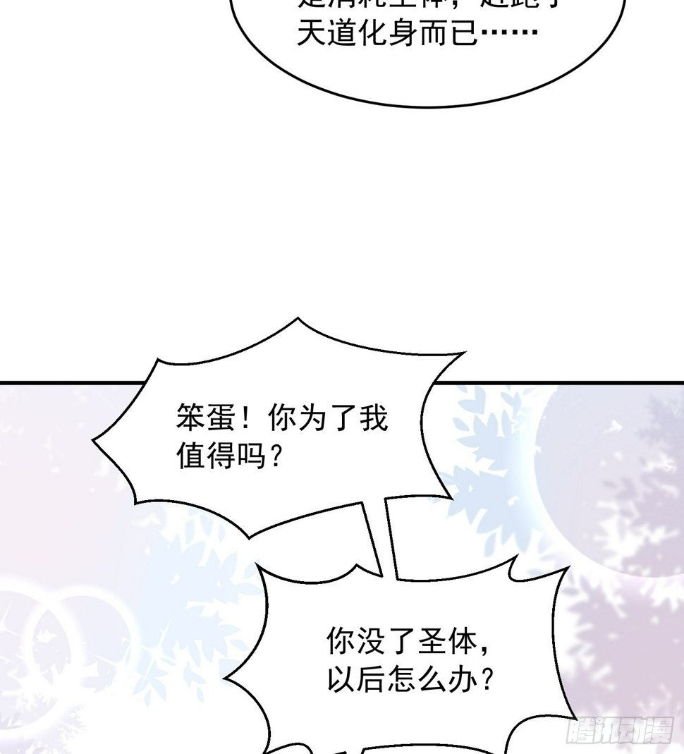 第28话 至尊与天道为敌！71