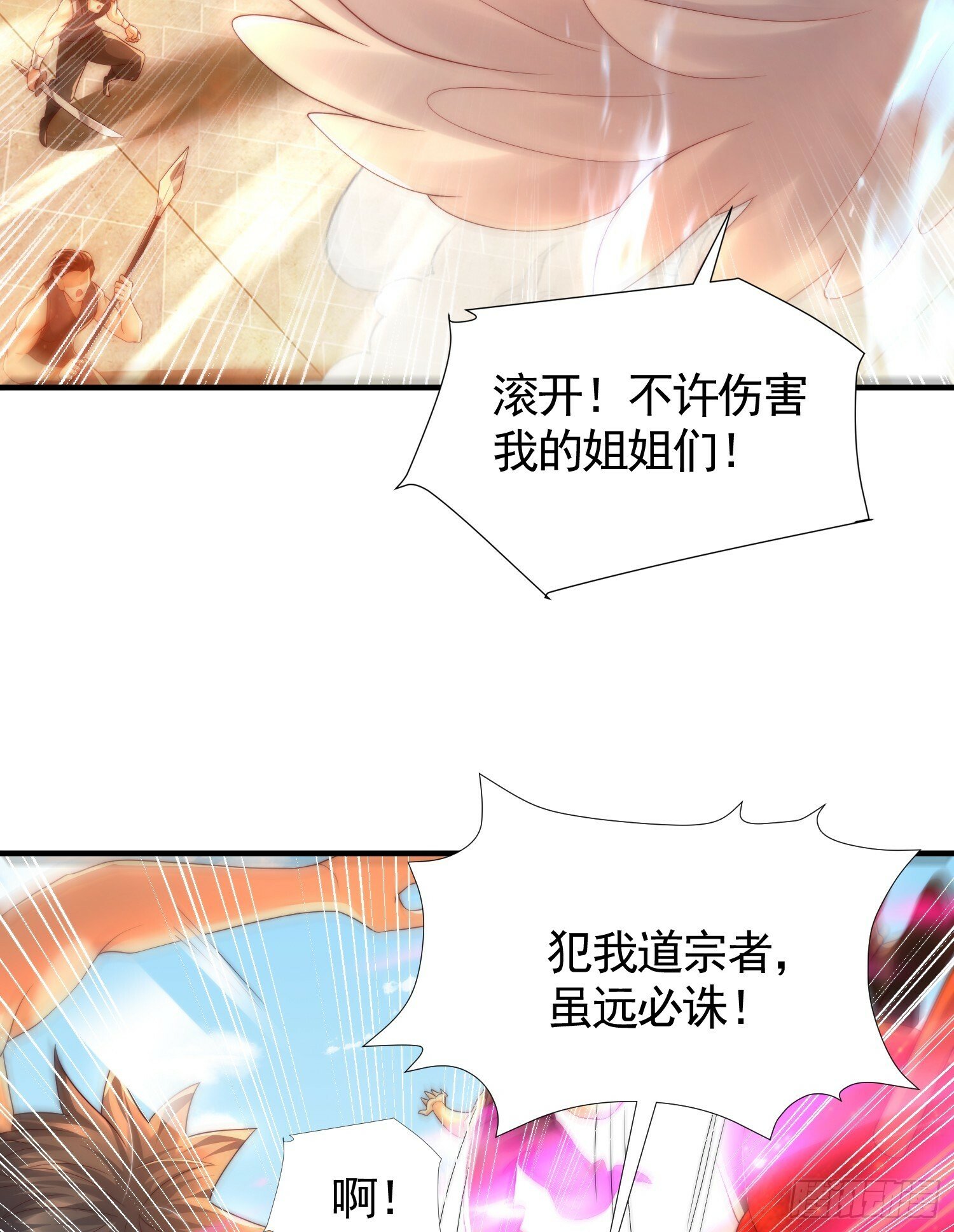 第33话 四大魔王降临道宗！41