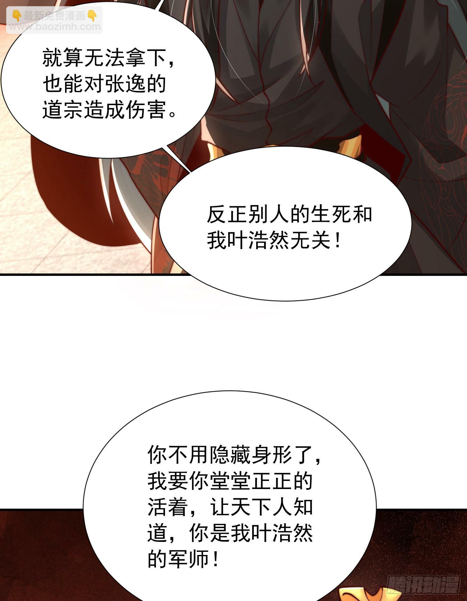 第22话 御姐带我去偷家！53