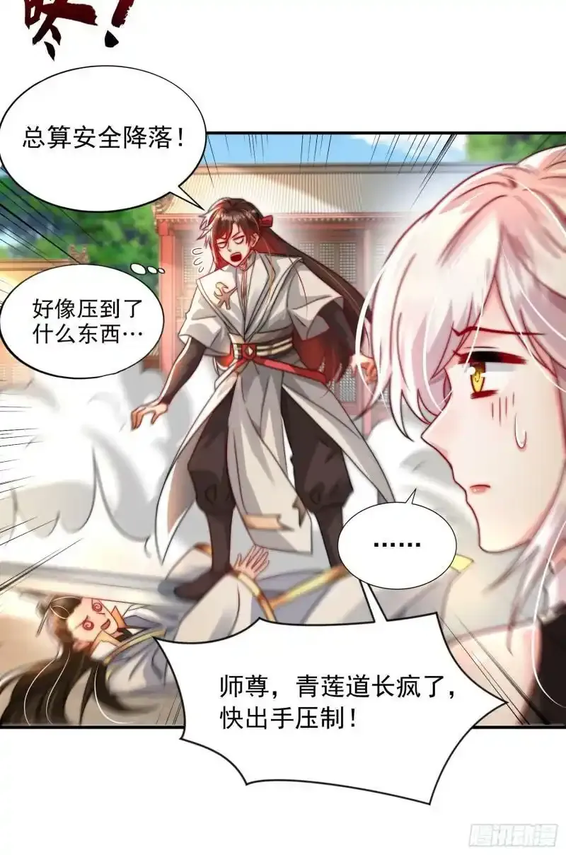 第23话 系统让美女非礼我？63