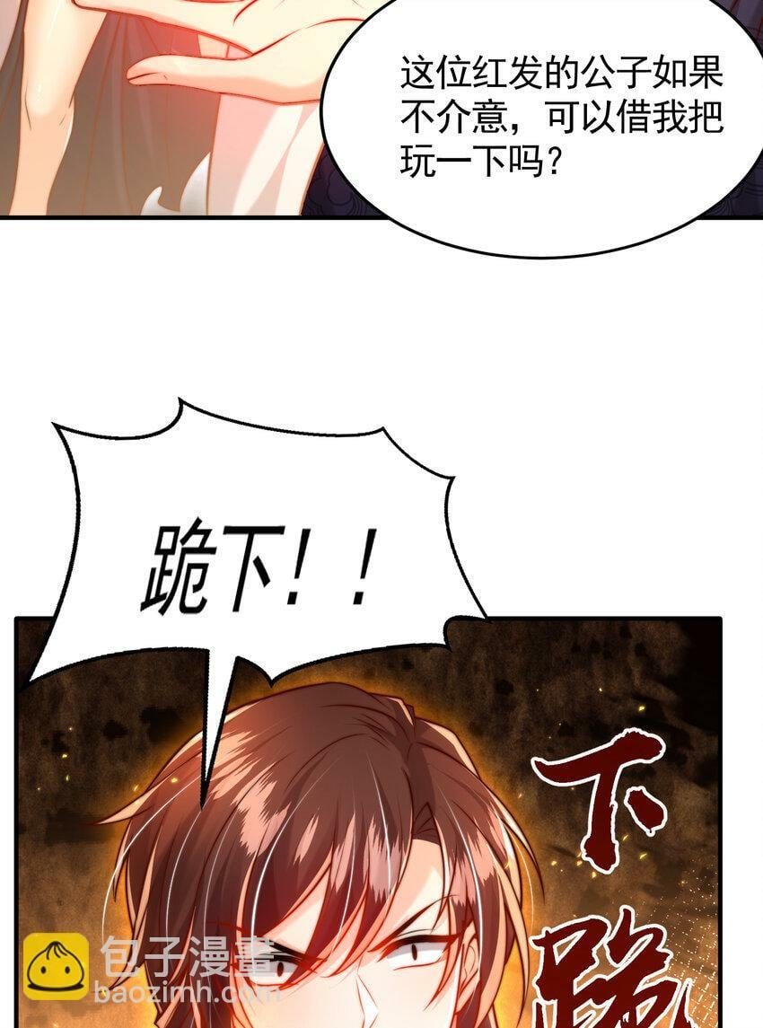 第47话 吻别师尊后去往仙墓61