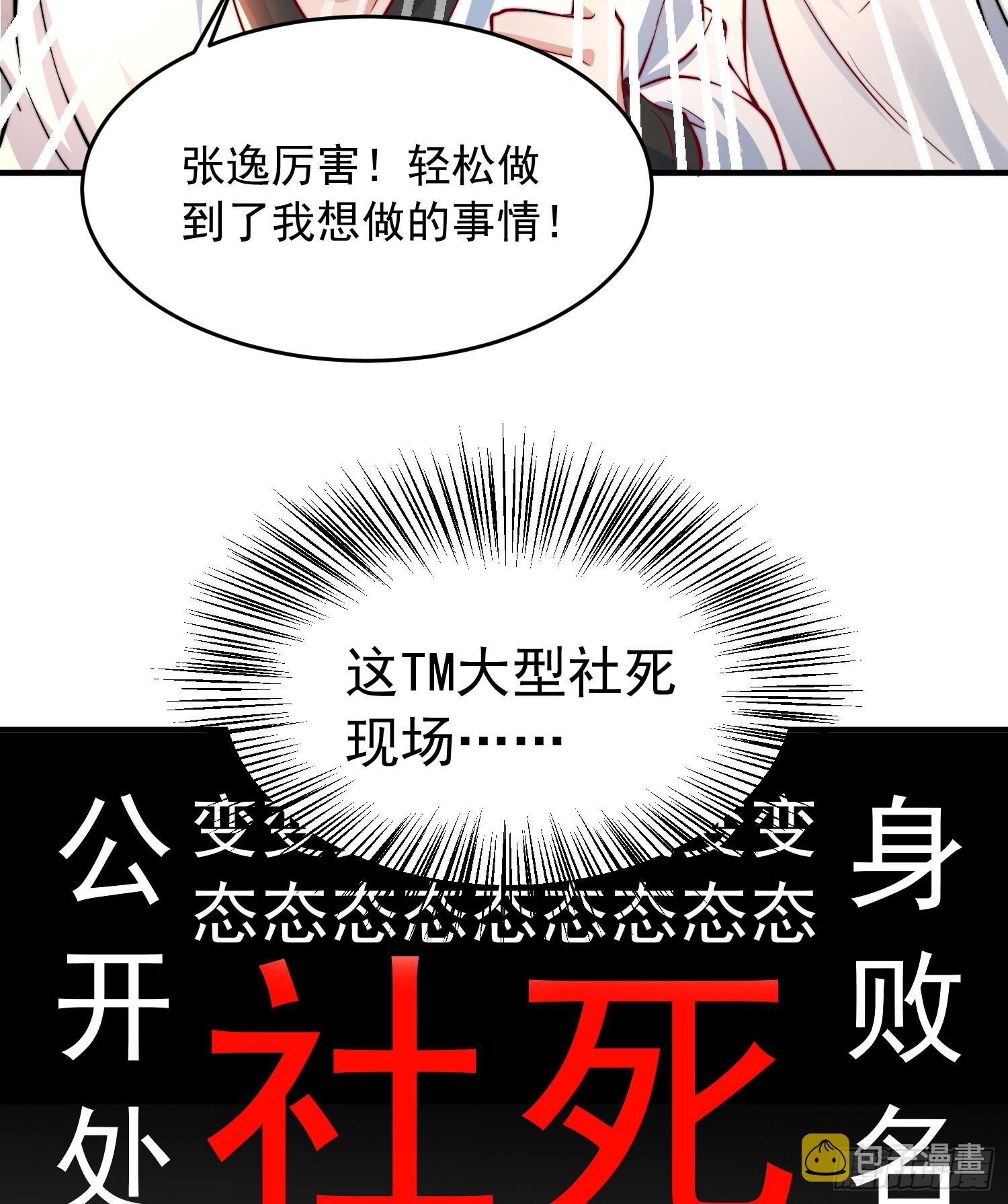 第6话 大师兄的人设崩塌了35