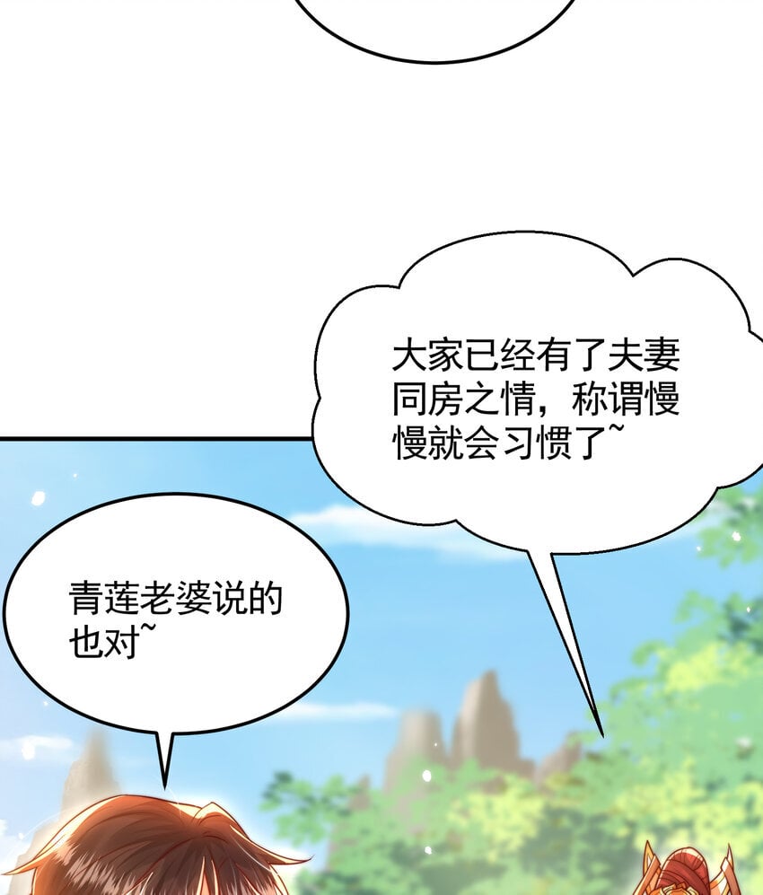 第58话 约会之后去挑战天盟24