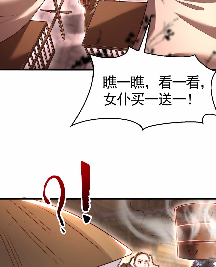 第41话 叶浩然的黑化之路31