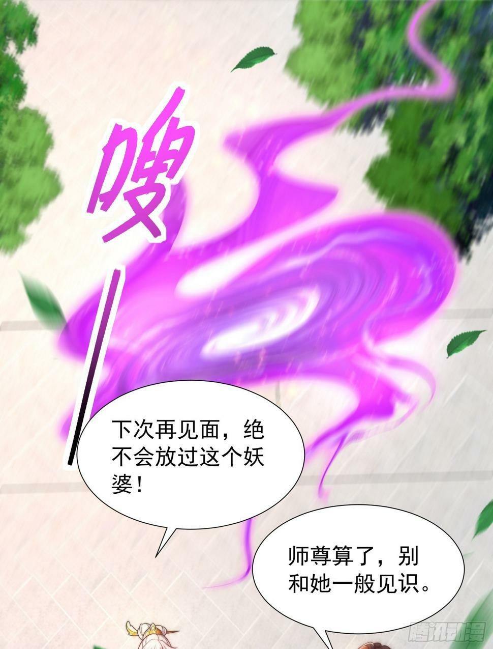 第24话 师徒二人的羁绊之情24