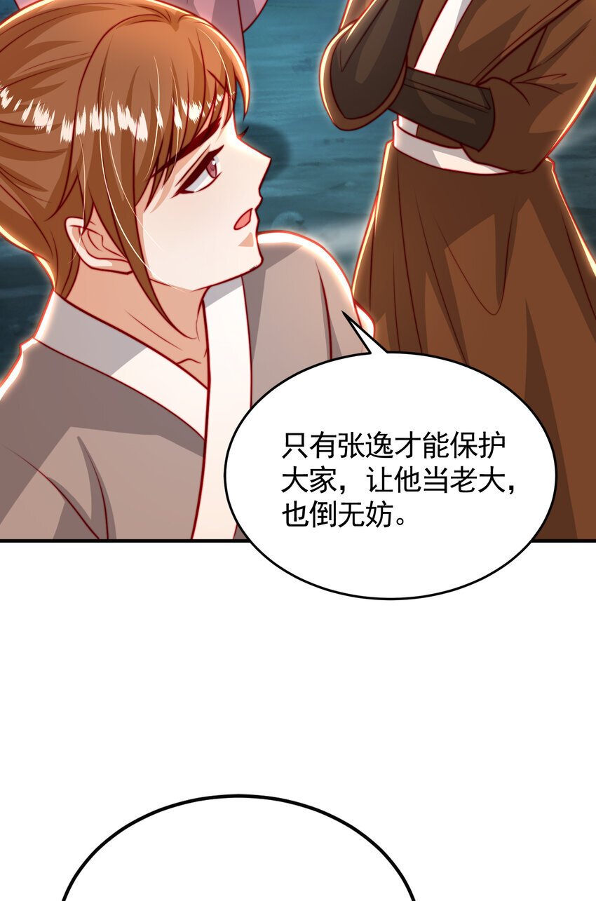 第54话 单挑剑女李封心！30