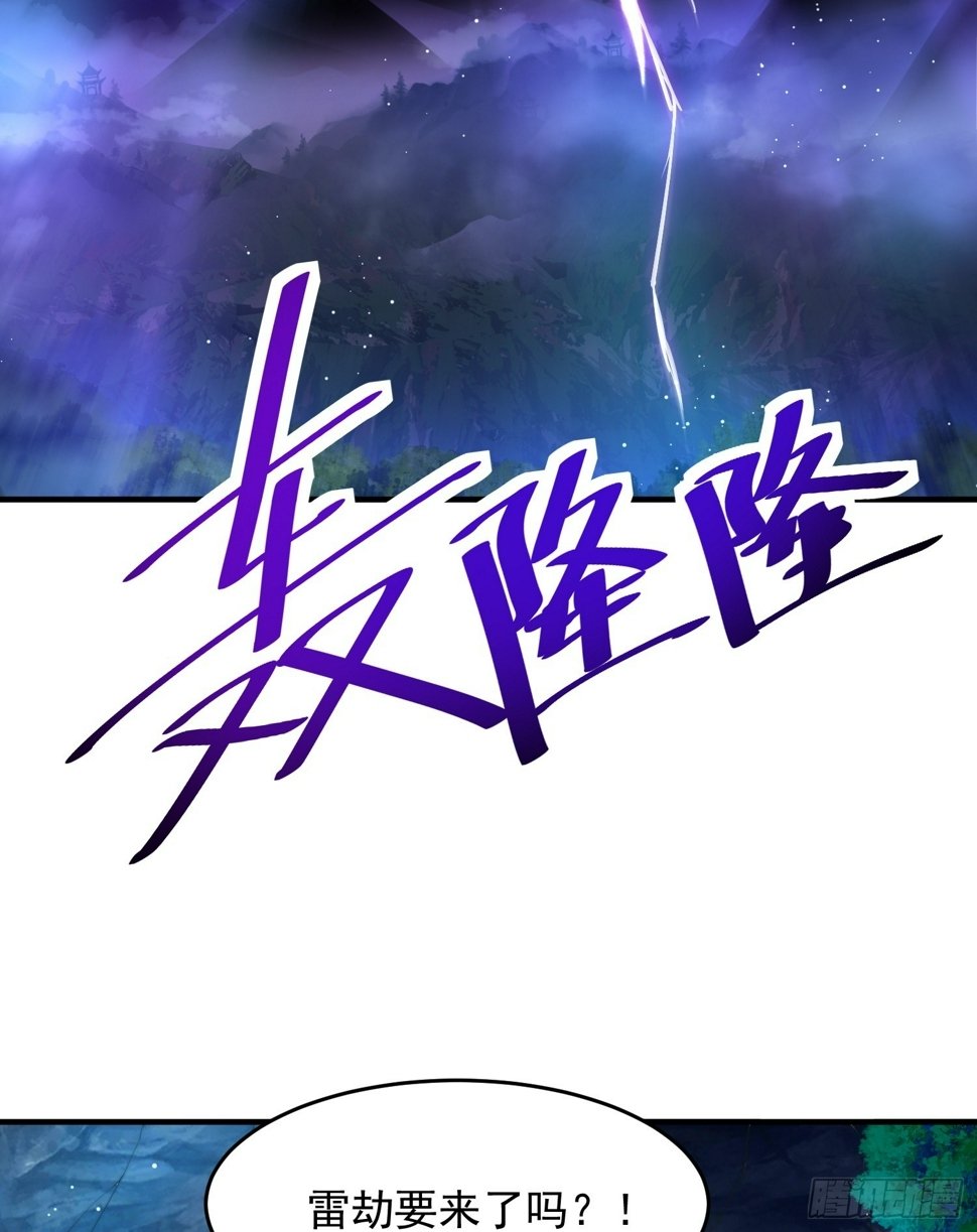 第28话 至尊与天道为敌！13