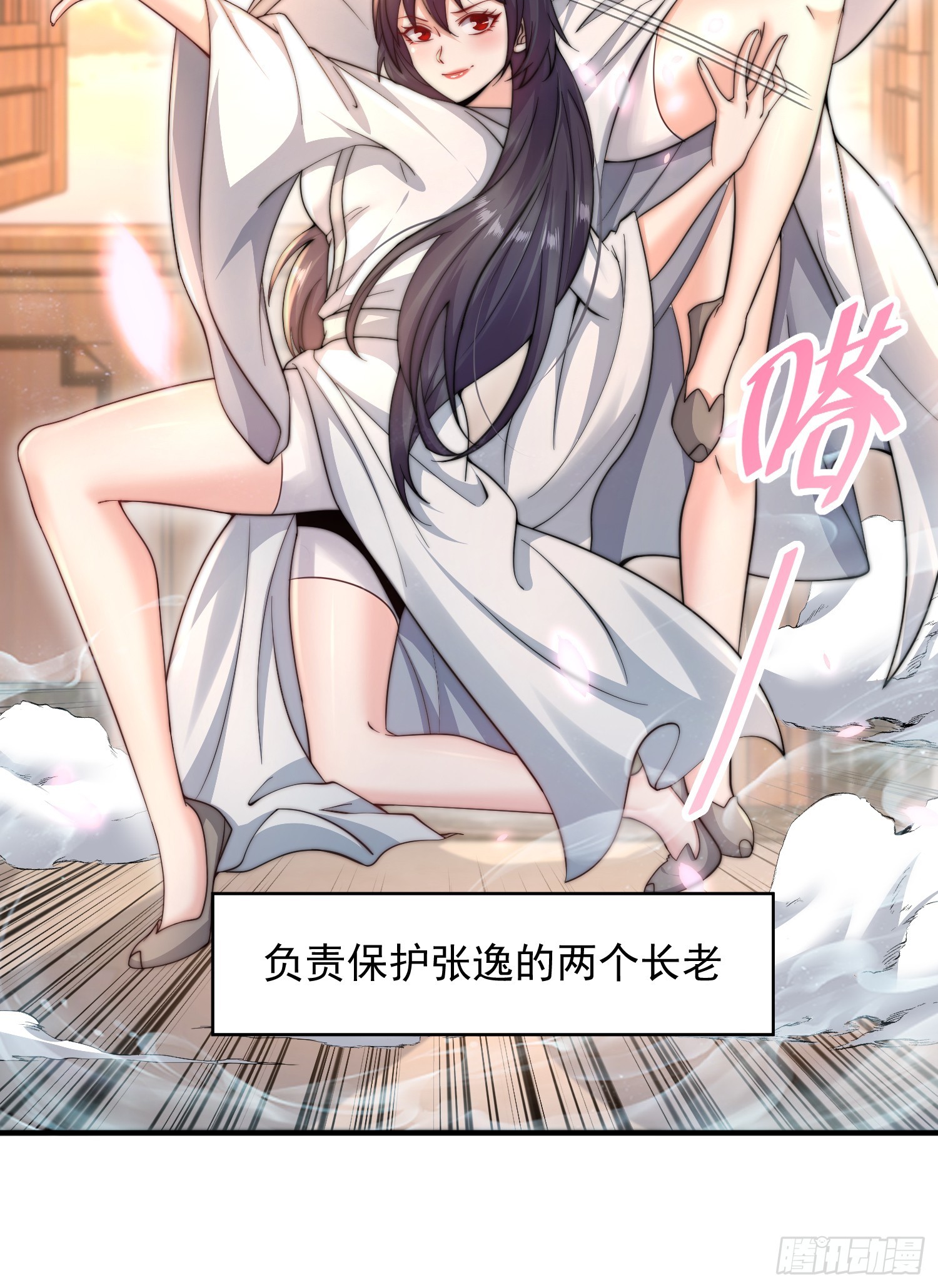 第6话 大师兄的人设崩塌了14
