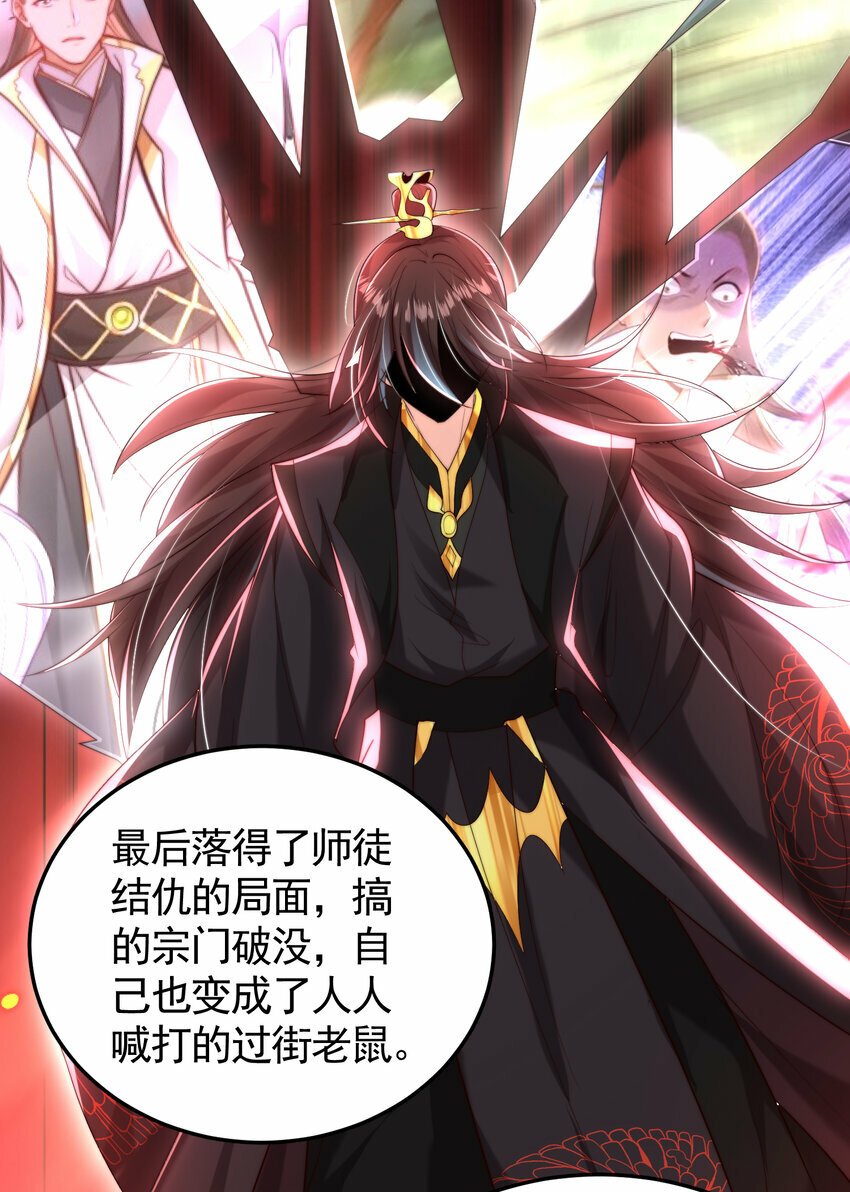 第41话 叶浩然的黑化之路71