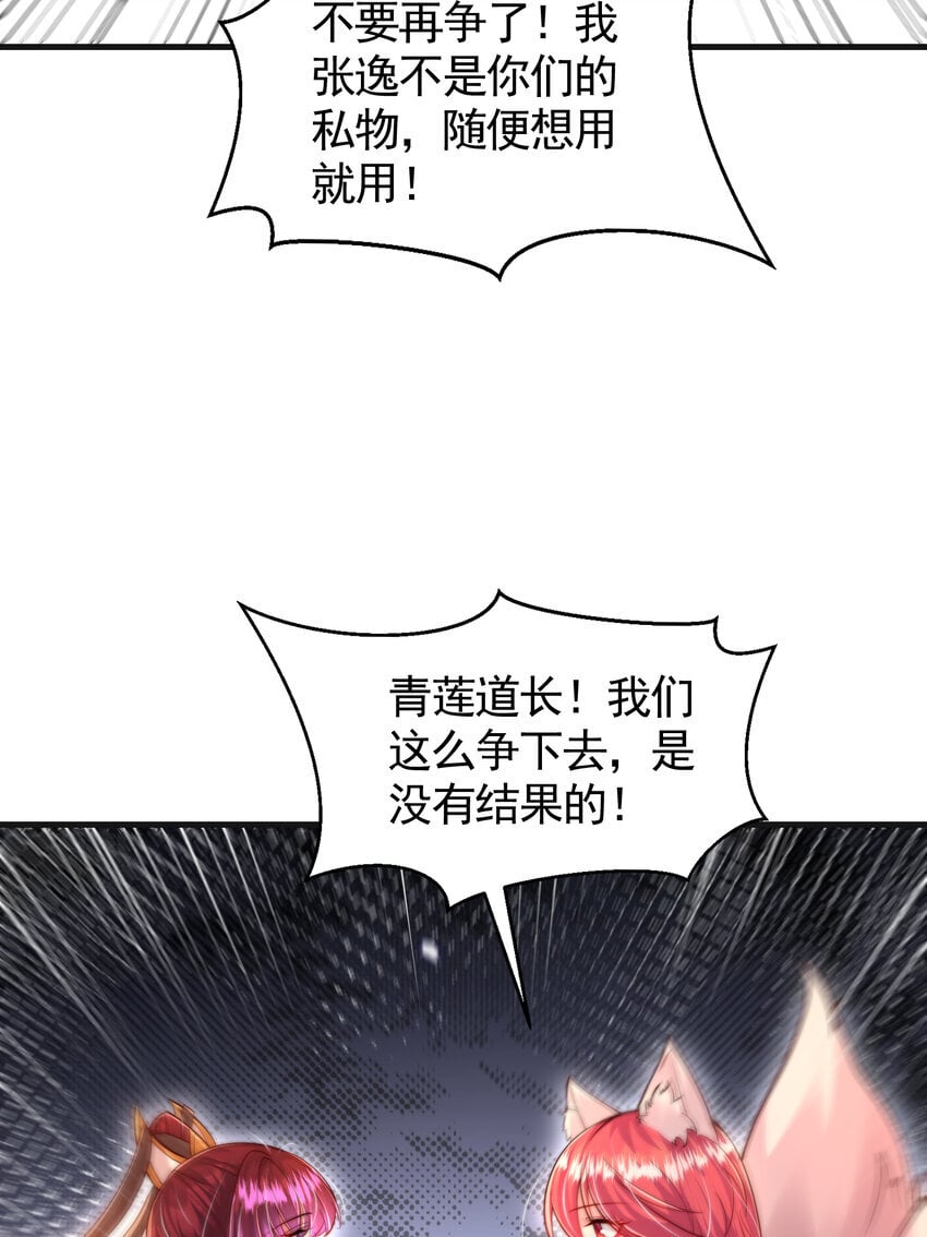 第57话 后宫妹子争谁大？2