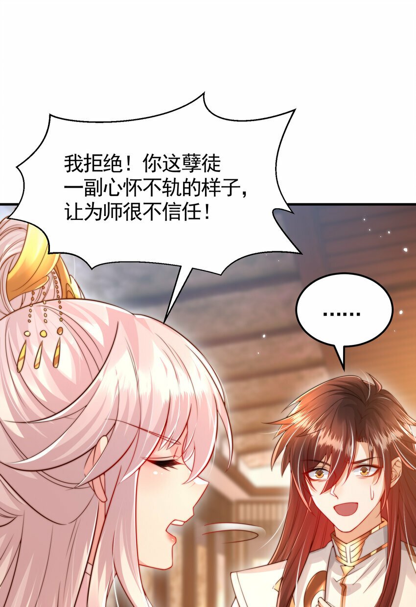 第47话 吻别师尊后去往仙墓17