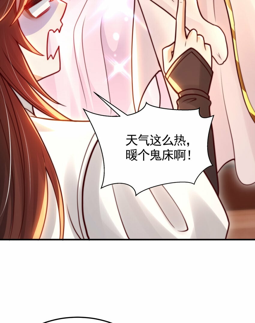 第46话 你们三个一起来！31