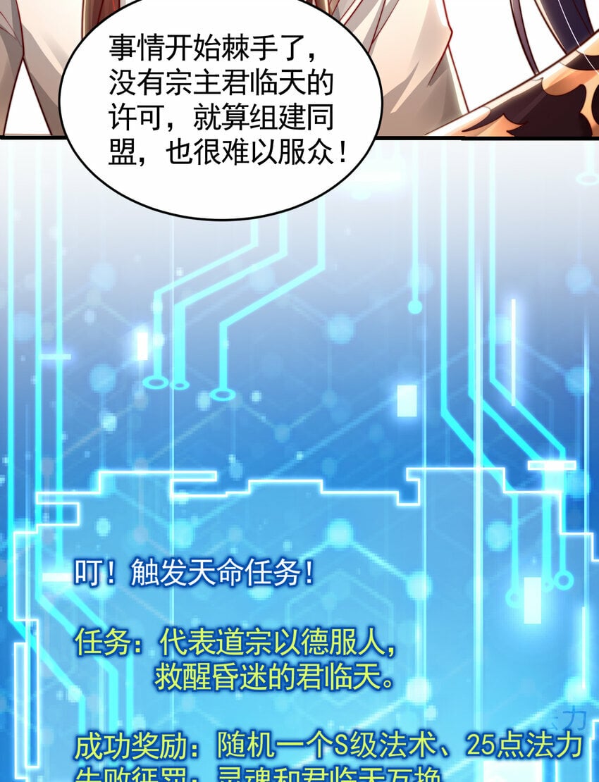 第35话 再遇青莲道长！53