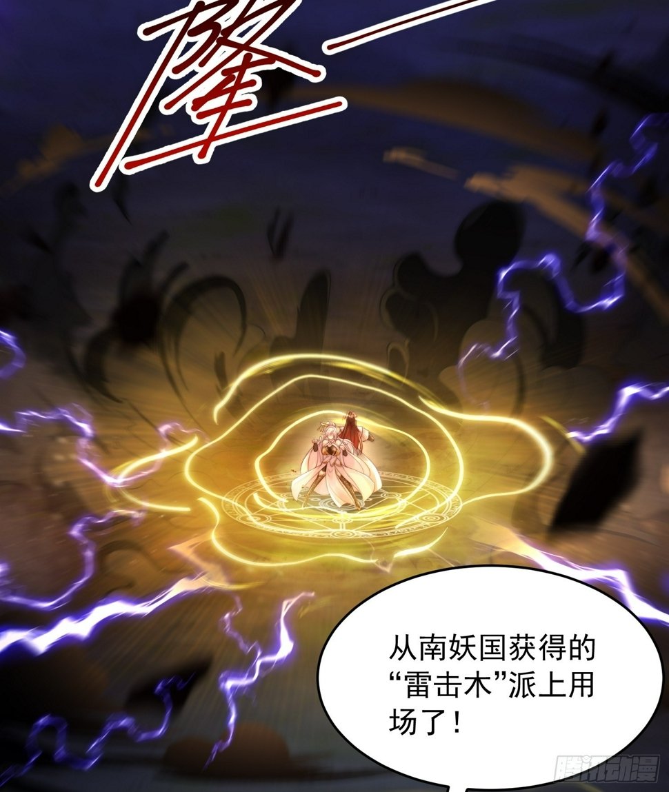 第28话 至尊与天道为敌！38