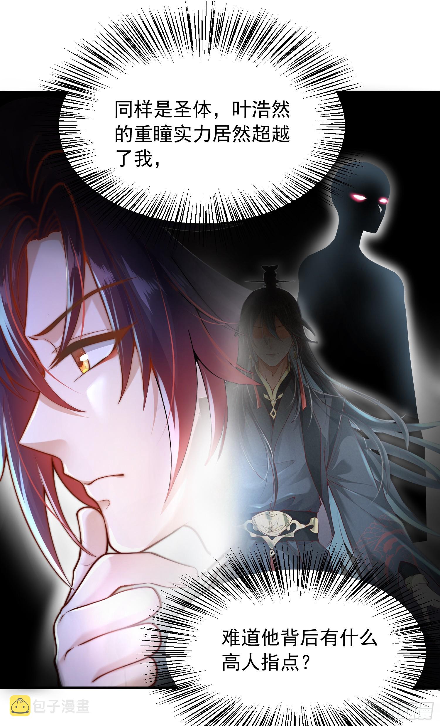 第7话 撩了师尊后收服妖兽37