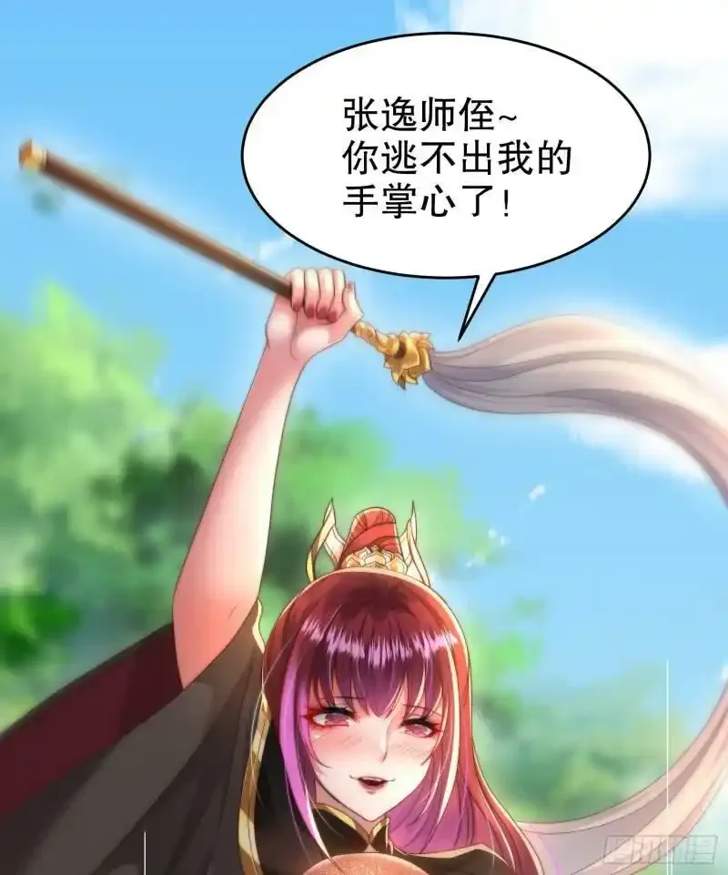 第23话 系统让美女非礼我？40