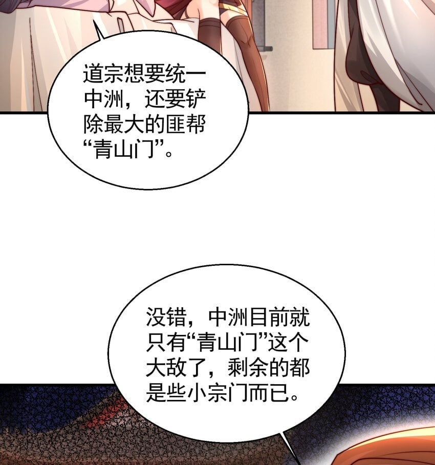 第36话 捡到一颗神秘巨蛋49