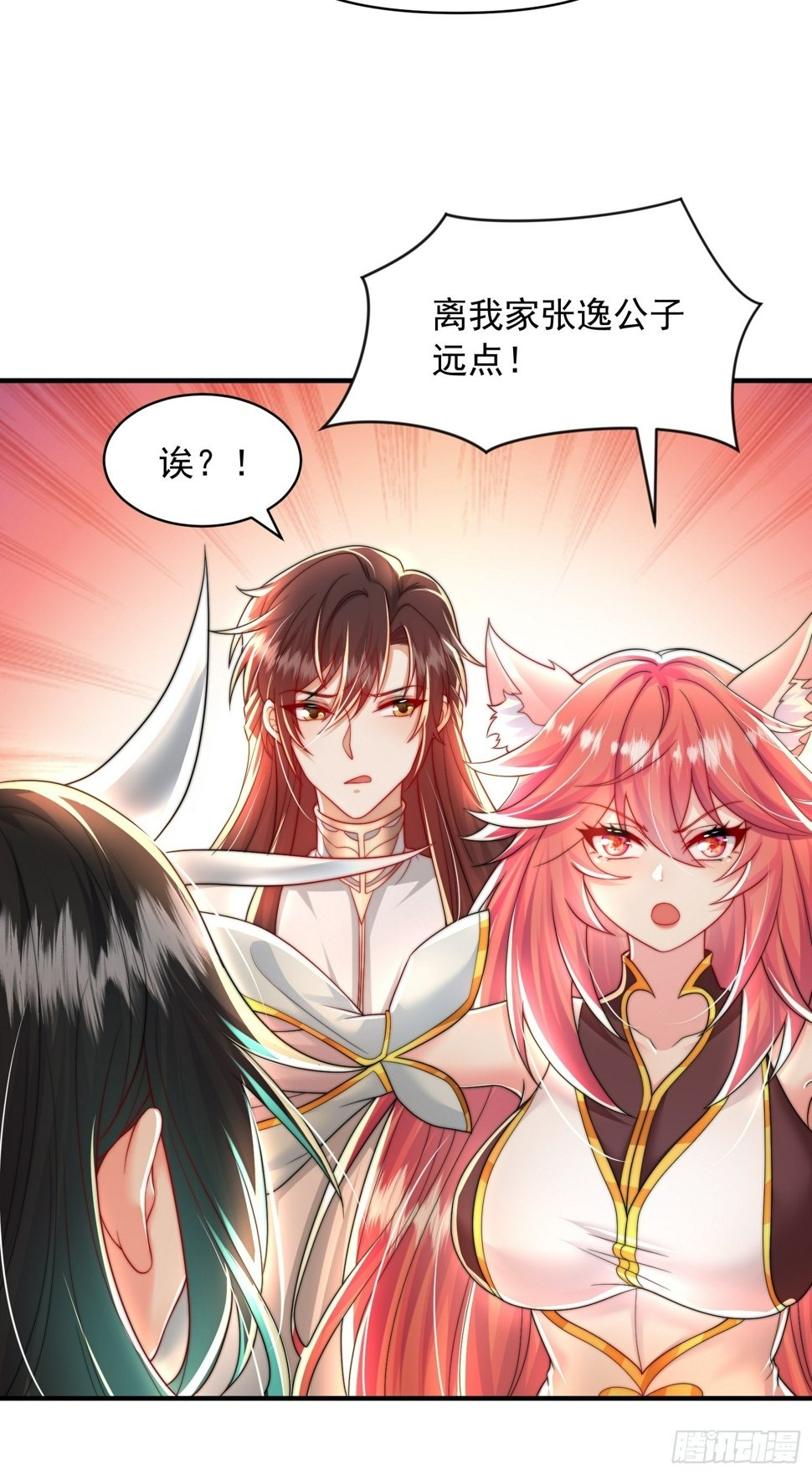 第30话 魔女争夺大周龙脉10