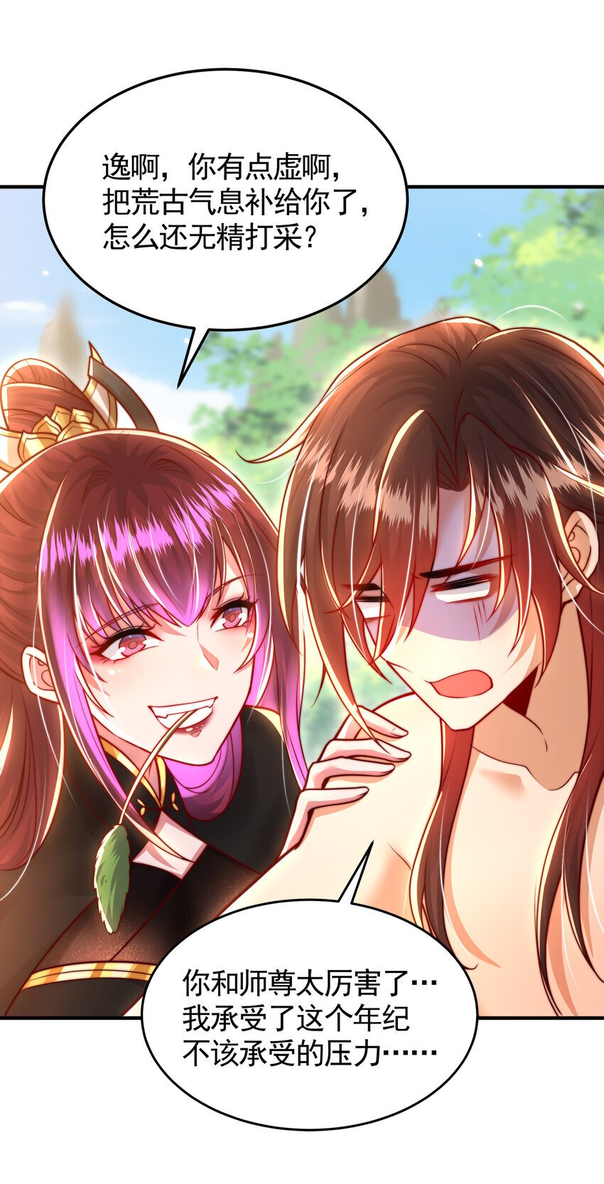 第58话 约会之后去挑战天盟20