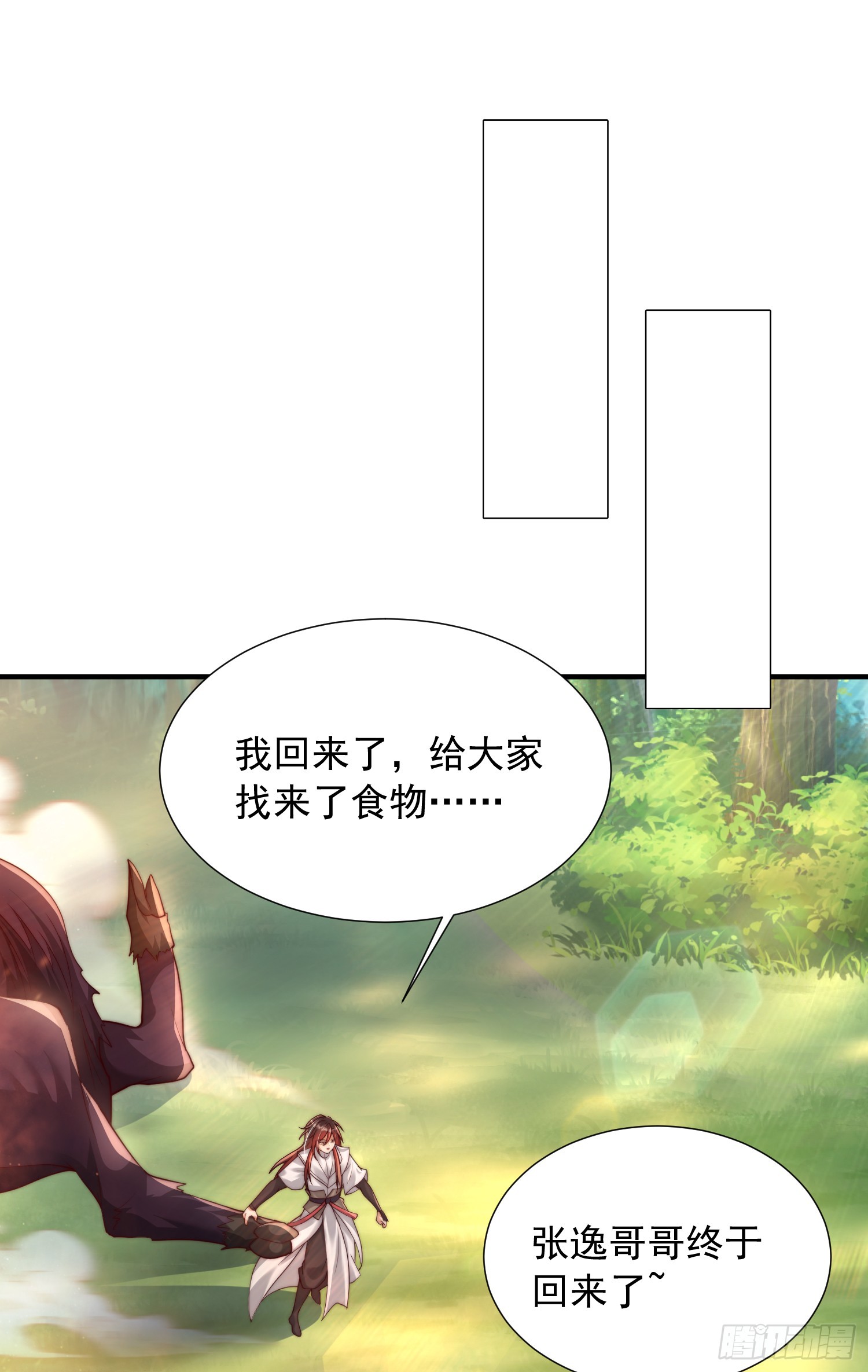 第15话 大周公主拜师月瑶15