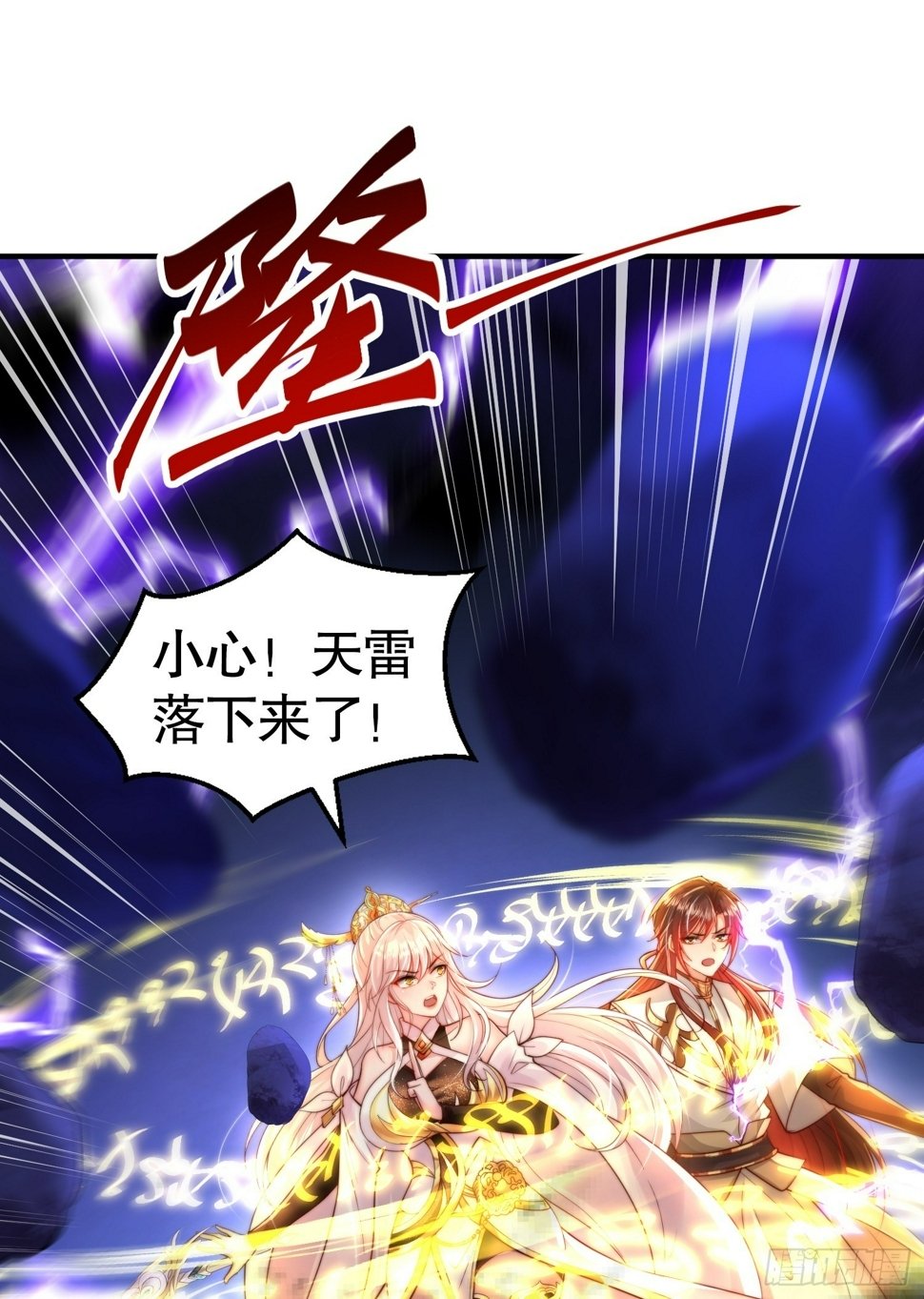 第28话 至尊与天道为敌！34