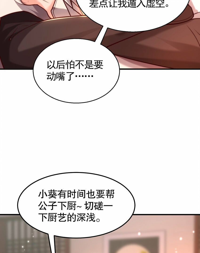 第46话 你们三个一起来！68