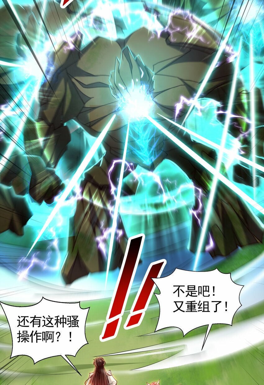 第40话 石巨人遗迹斗法！43