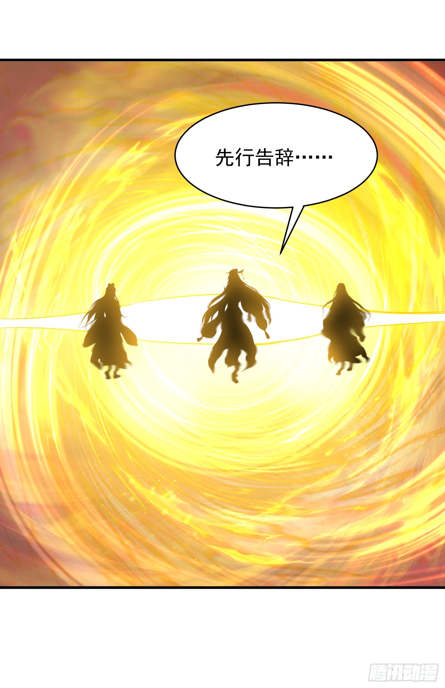 第6话 大师兄的人设崩塌了43
