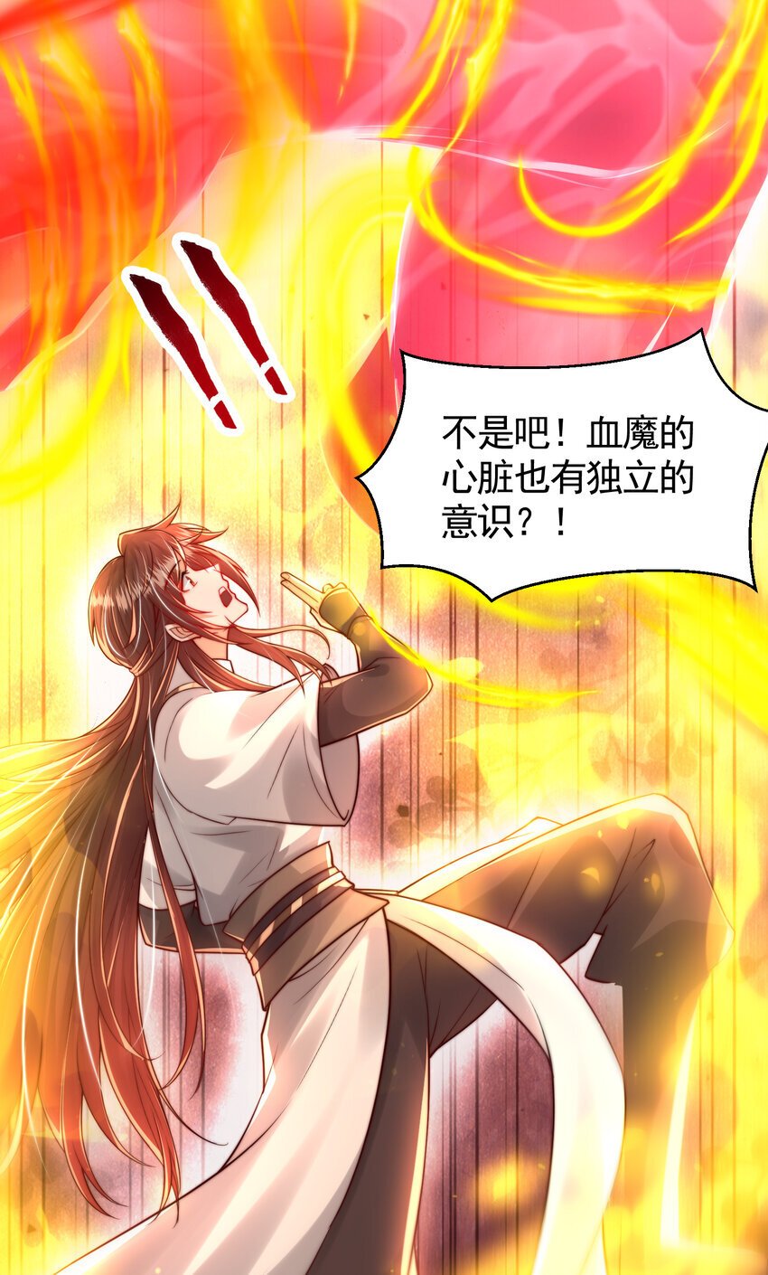 第55话 青莲道长成为道侣14