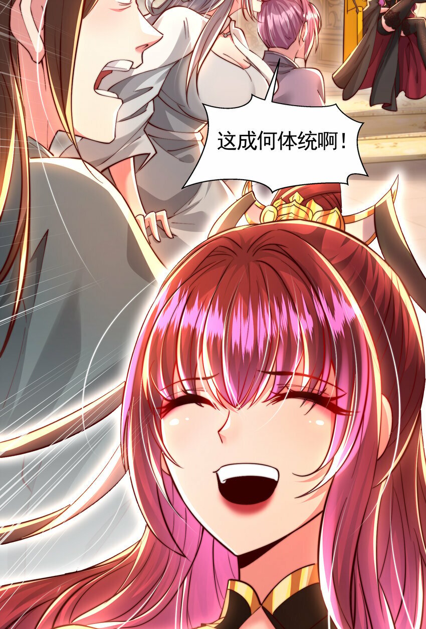 第51话 傍上青莲的大腿41