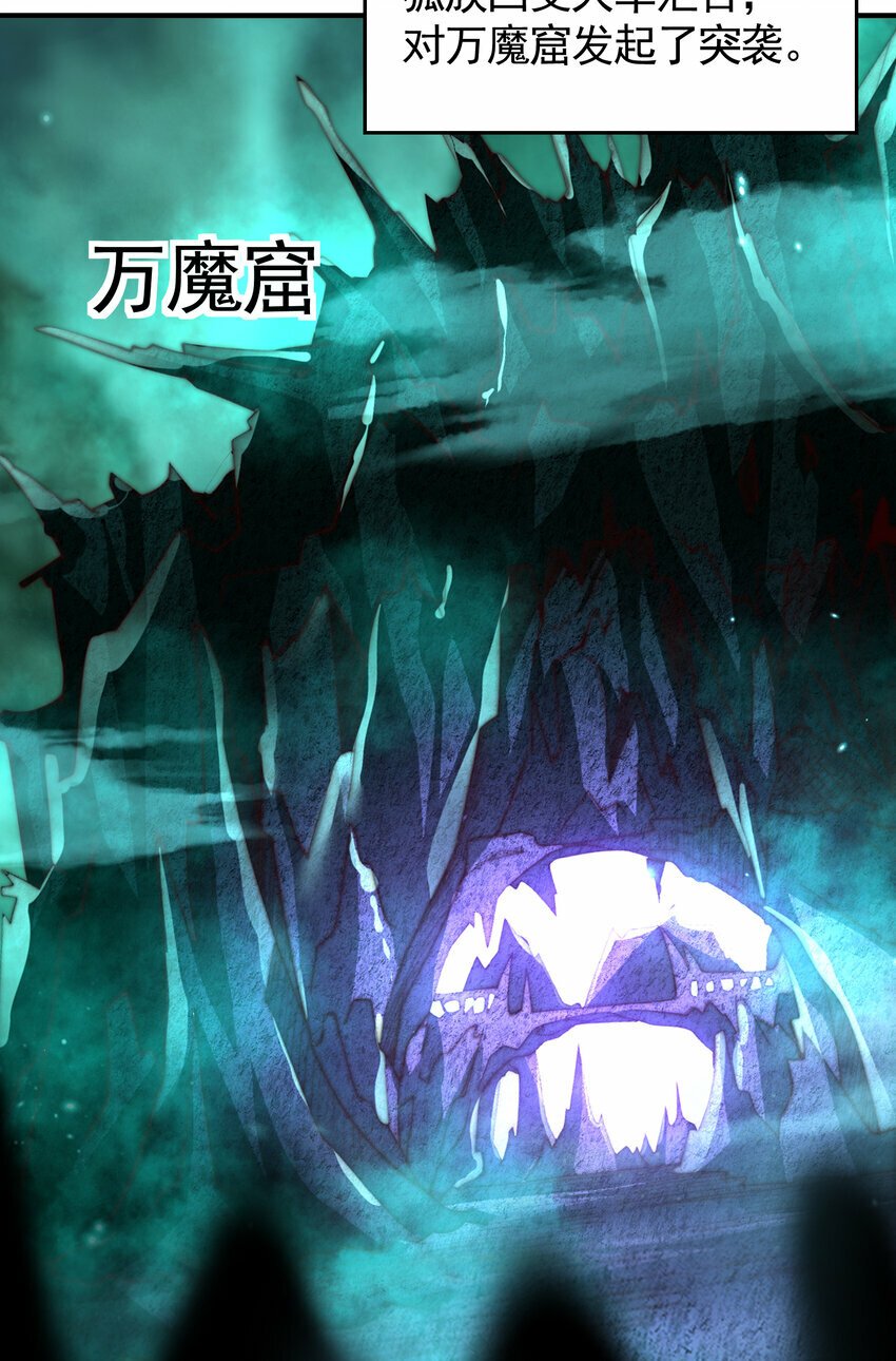 第43话 推倒了魔女任干愁！54