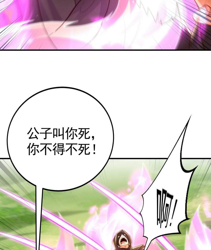 第41话 叶浩然的黑化之路2