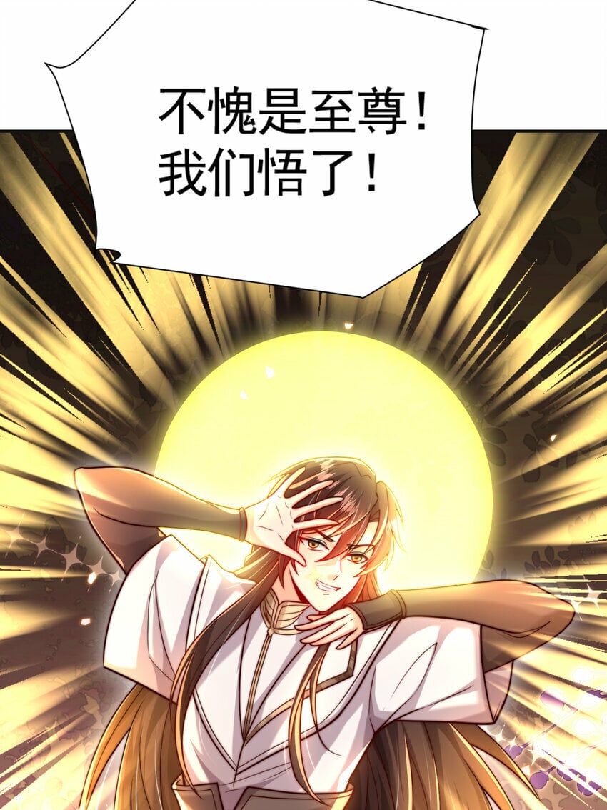 第51话 傍上青莲的大腿25