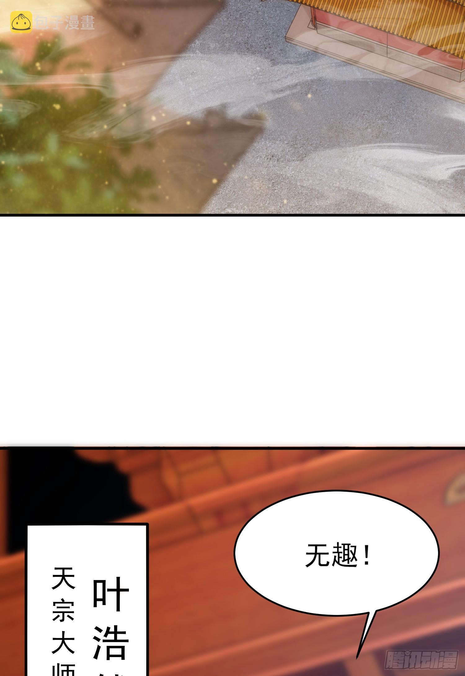 第8话 重瞳圣体叶浩然！35