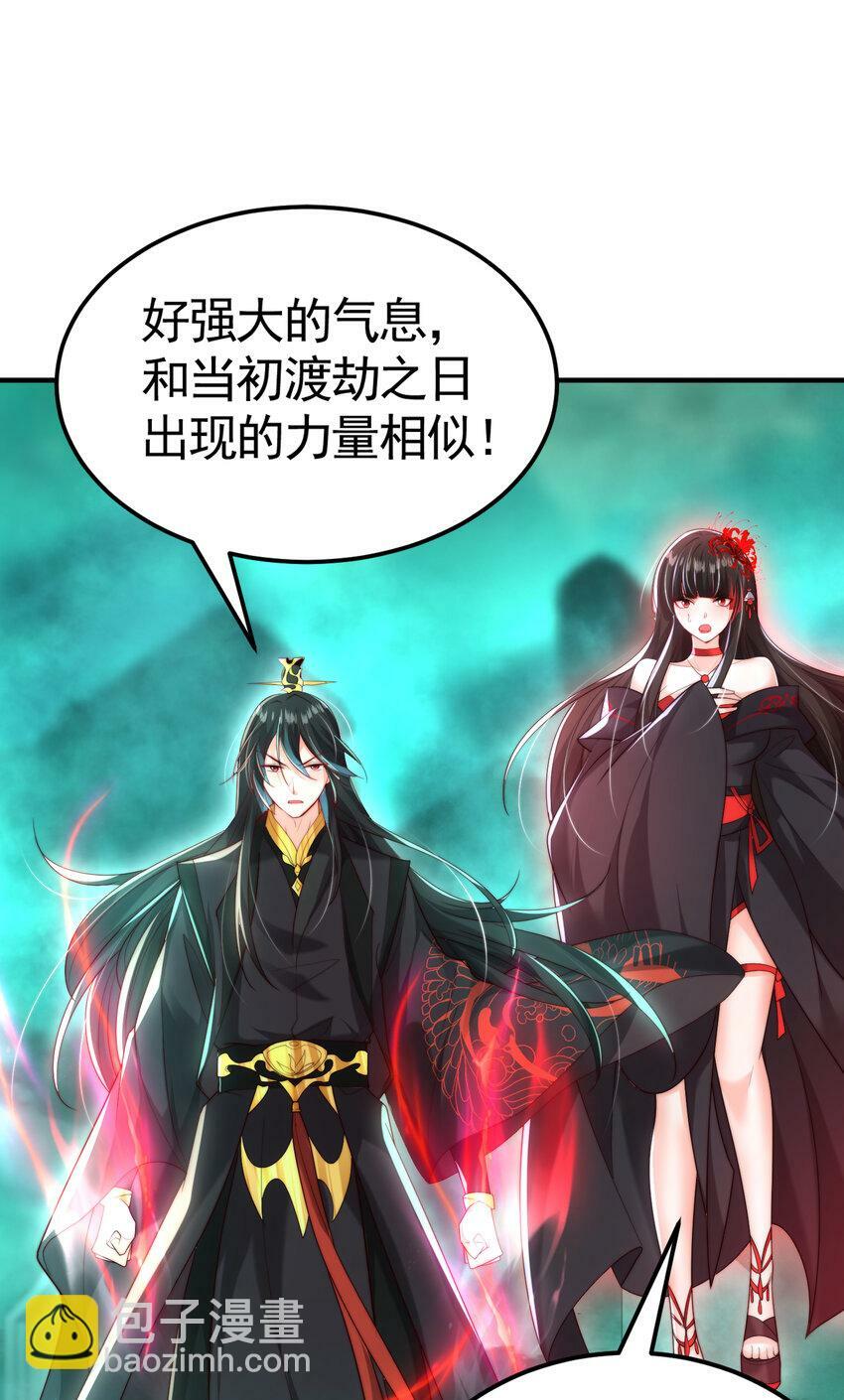 第41话 叶浩然的黑化之路65