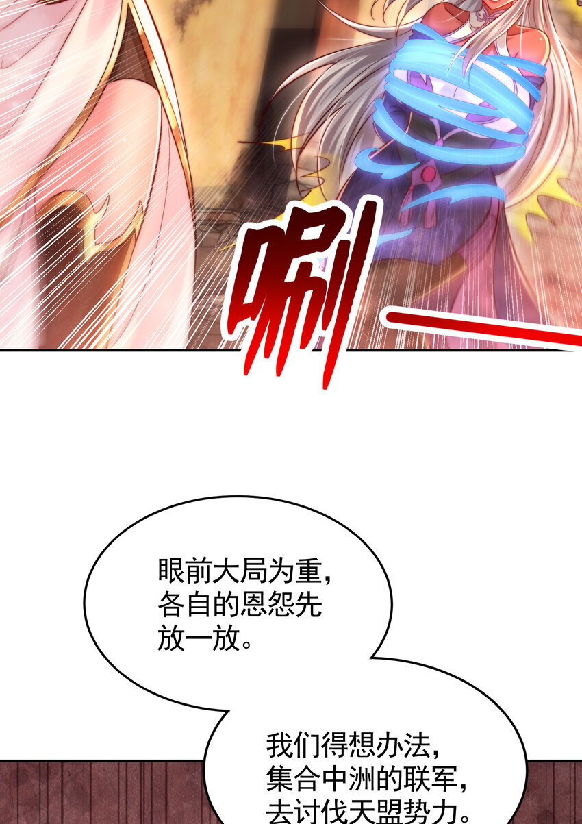 第56话 两个老婆一个戏44
