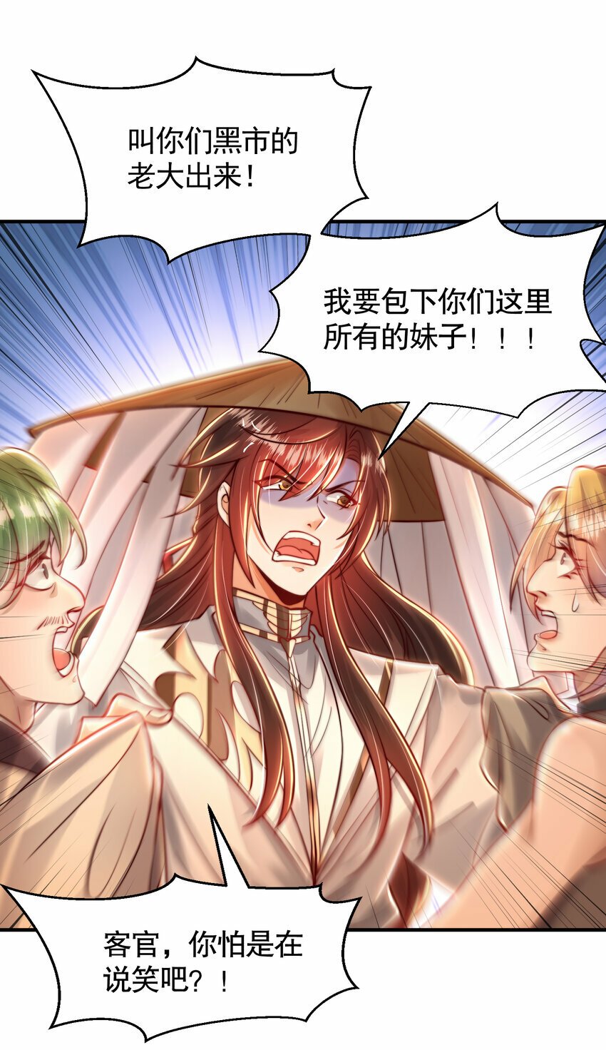 第41话 叶浩然的黑化之路39