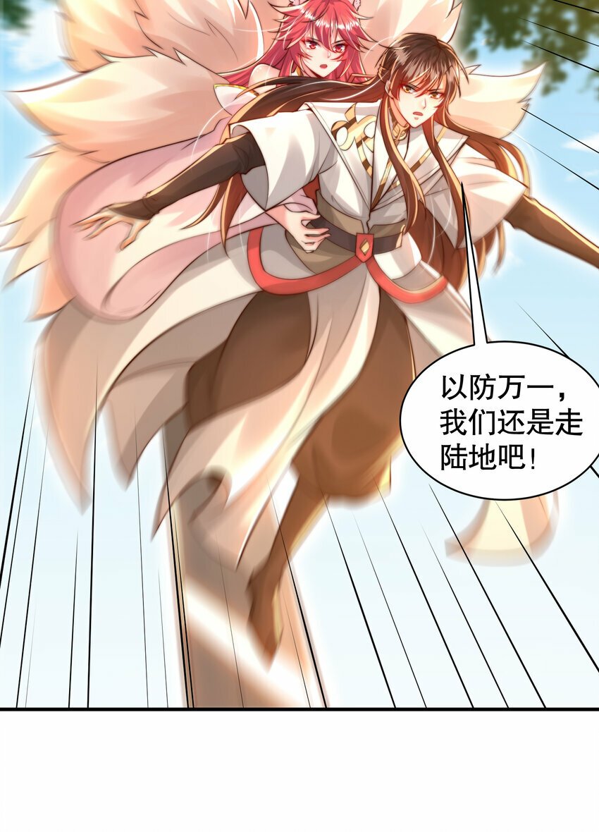 第40话 石巨人遗迹斗法！23