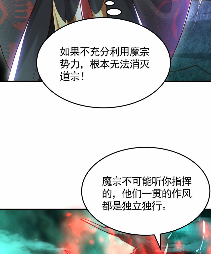 第40话 石巨人遗迹斗法！17
