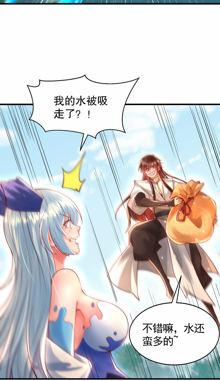 第34话 月瑶师尊的无情之道12