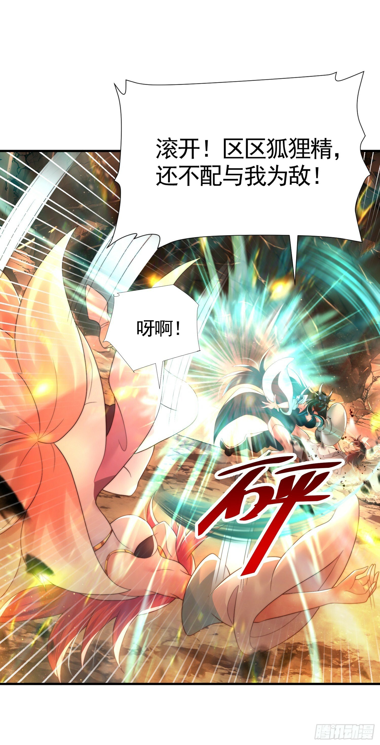 第31话 张逸花式折磨任千愁3