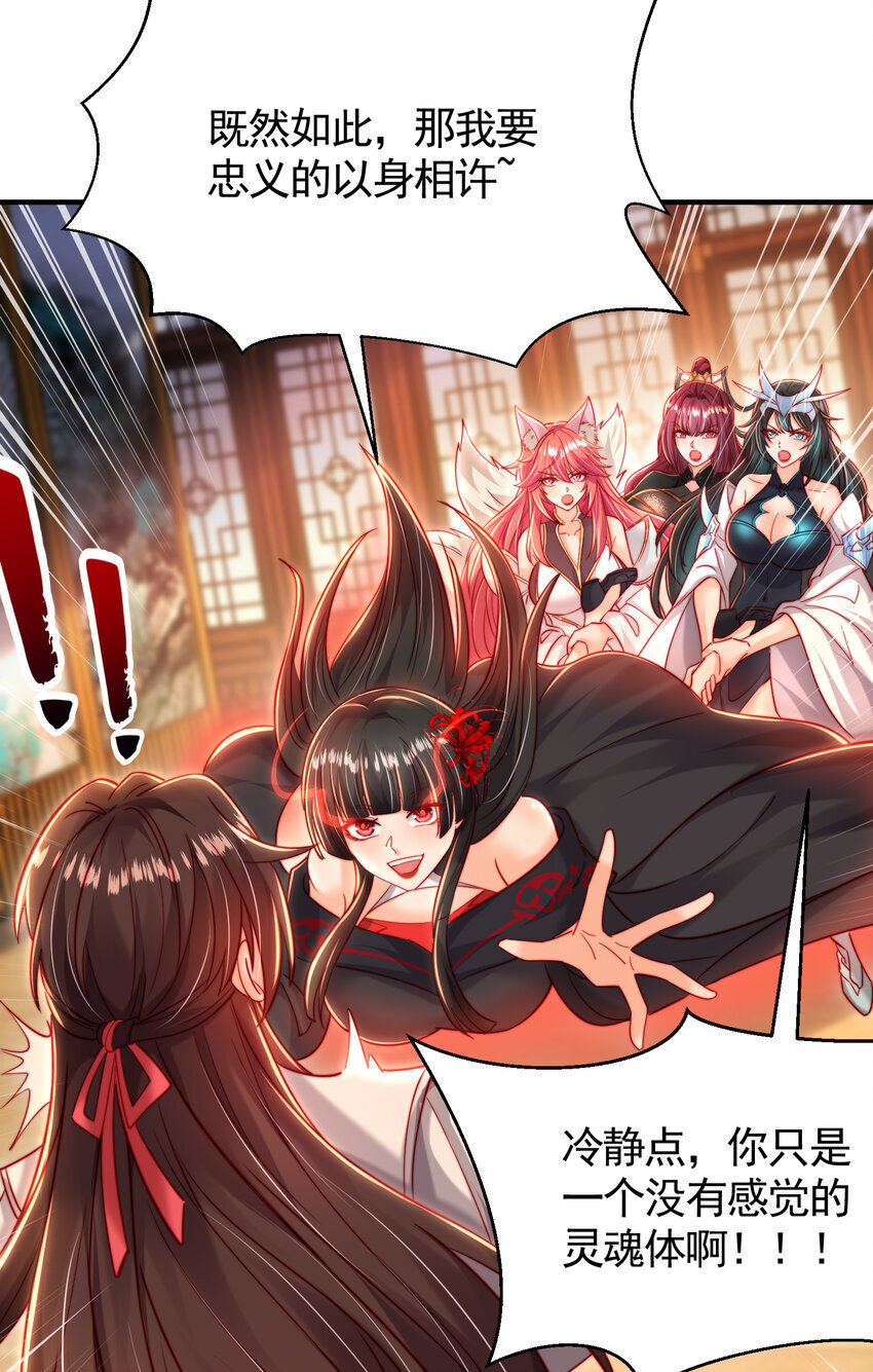第57话 后宫妹子争谁大？15