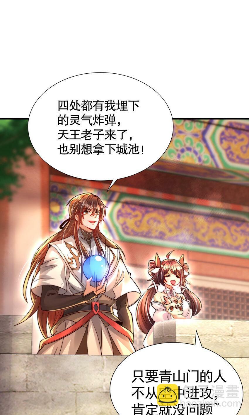第37话 吊打青山对联之王65