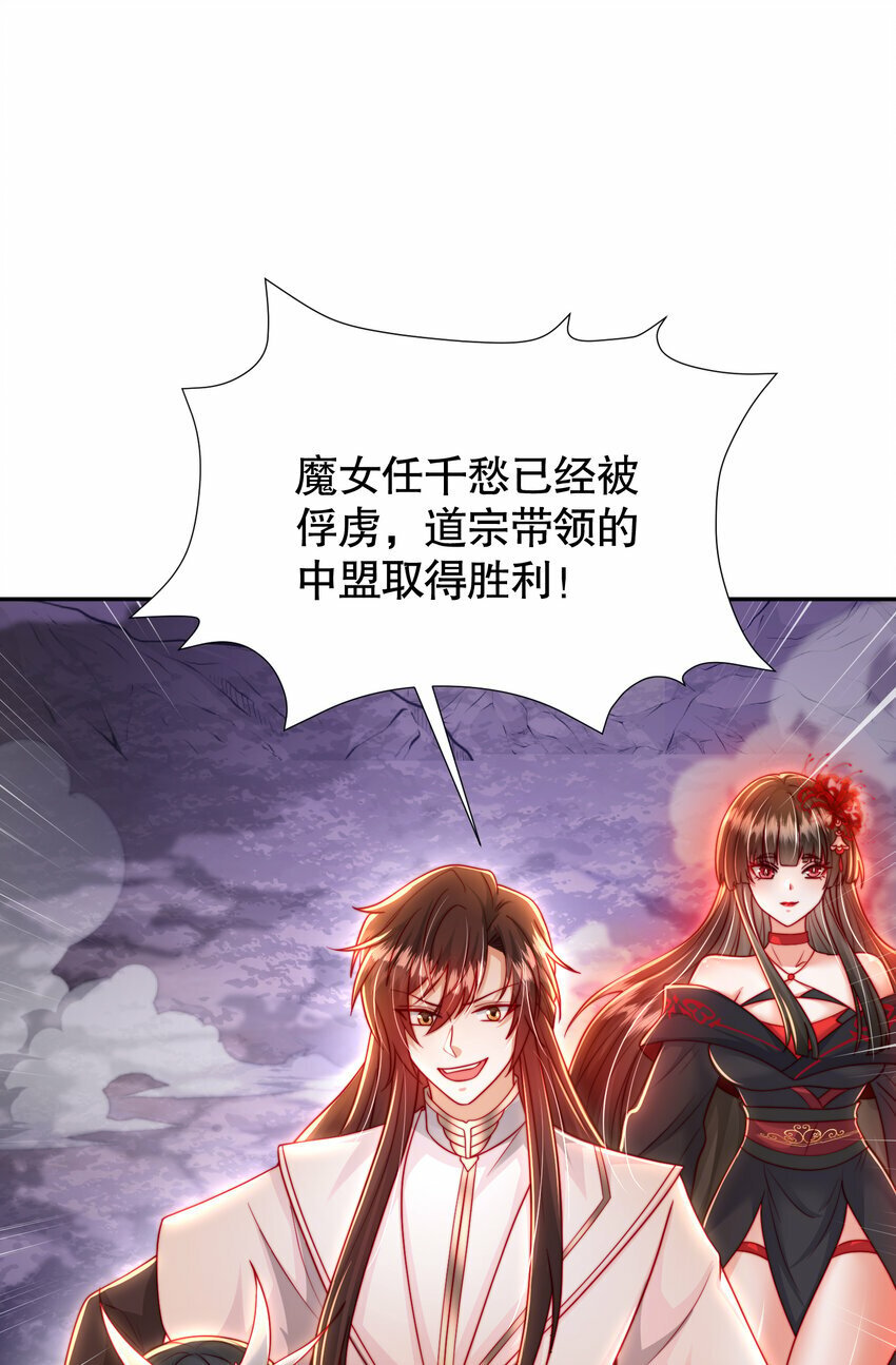 第44话 收服两大美女后宫58
