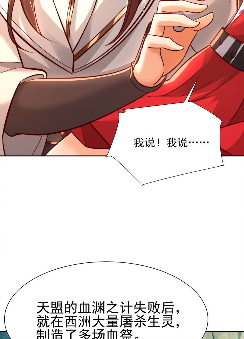 第59话 大战前的后宫集合14