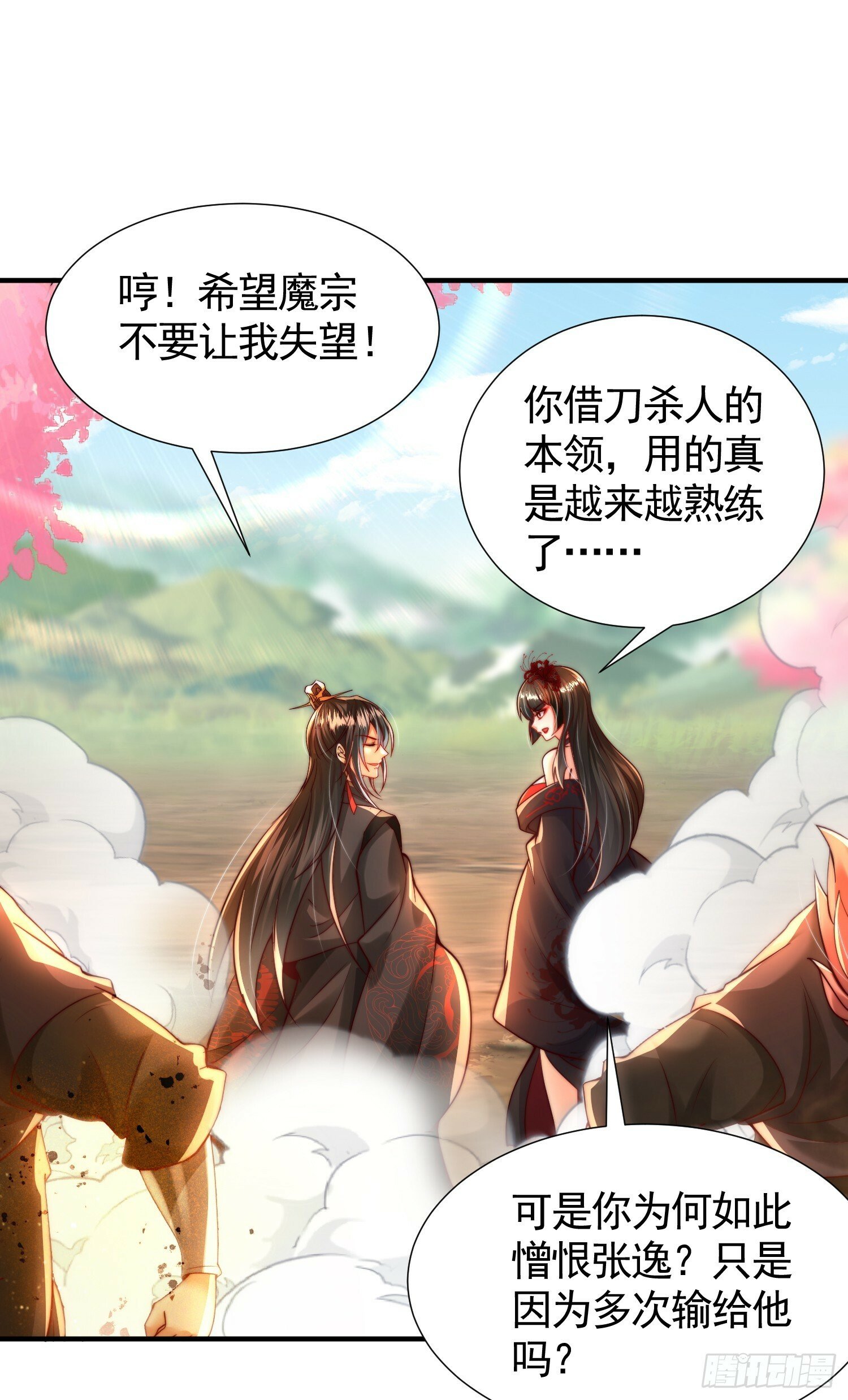 第33话 四大魔王降临道宗！35
