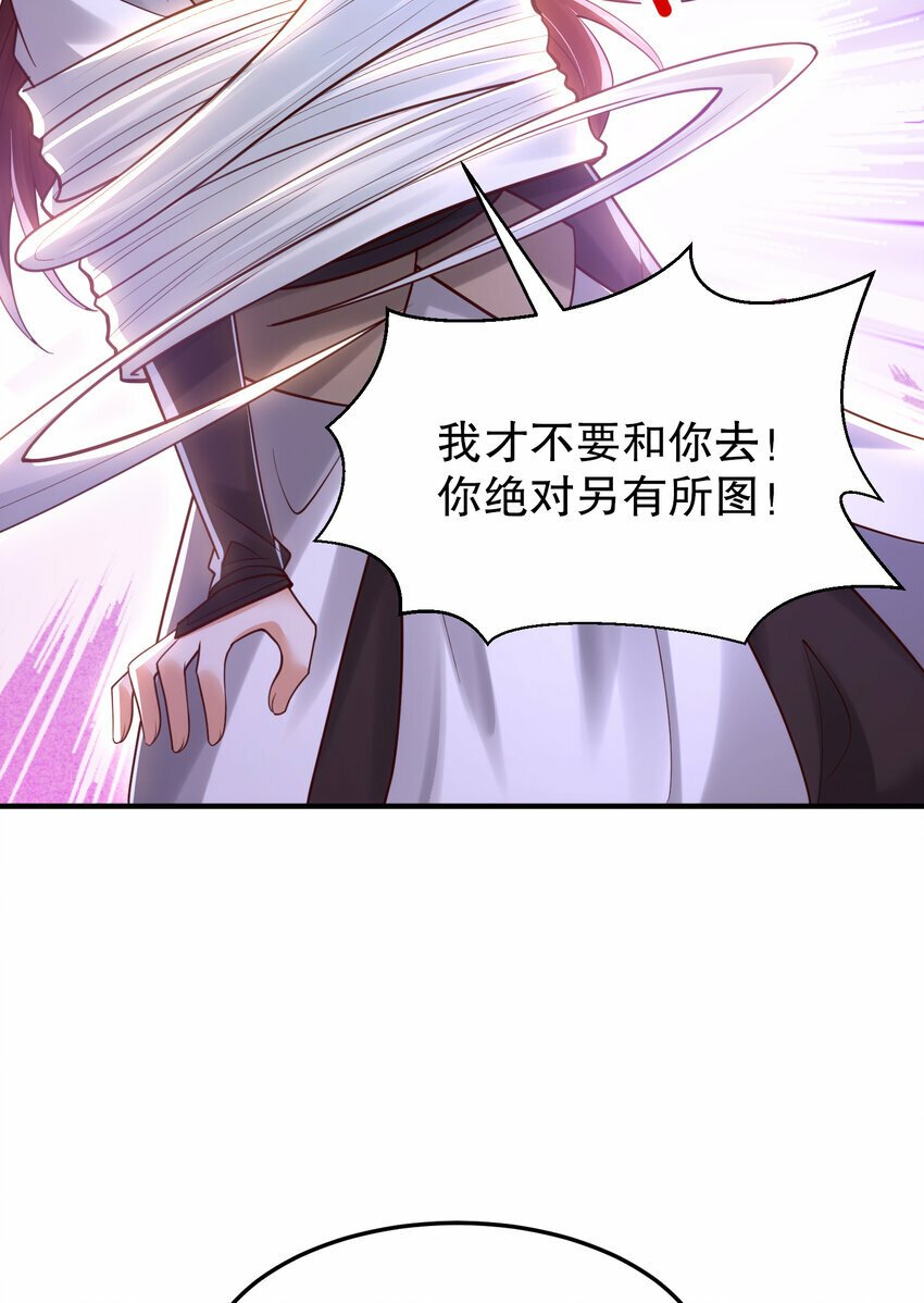 第35话 再遇青莲道长！64