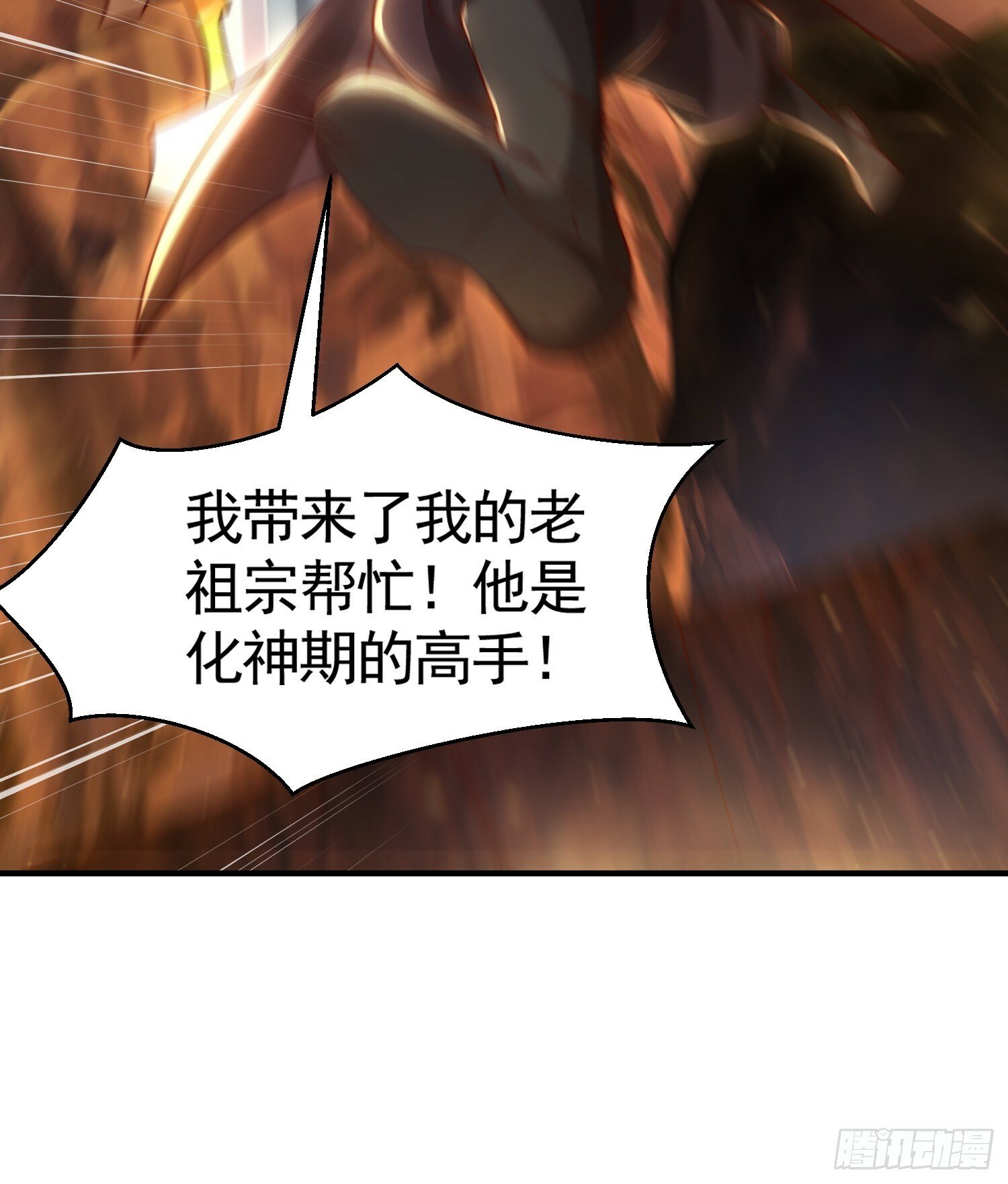 第31话 张逸花式折磨任千愁72
