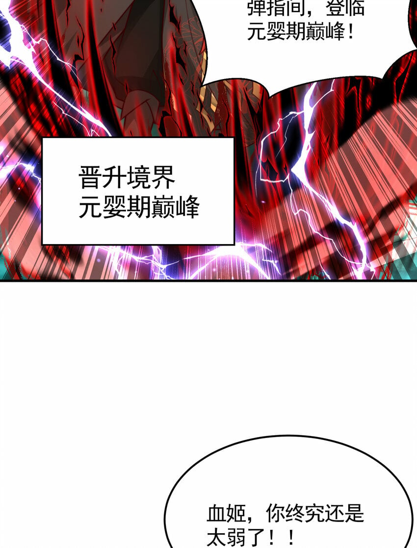 第42话 黑化天道VS天命系统22