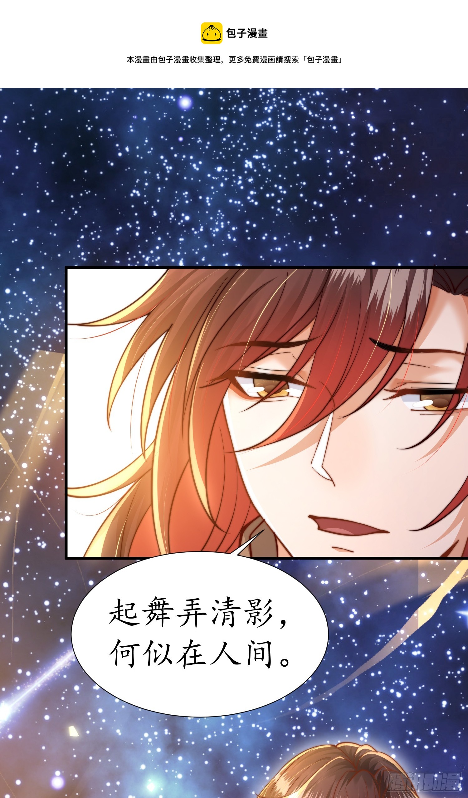 第5话 张逸作词震惊天地！49